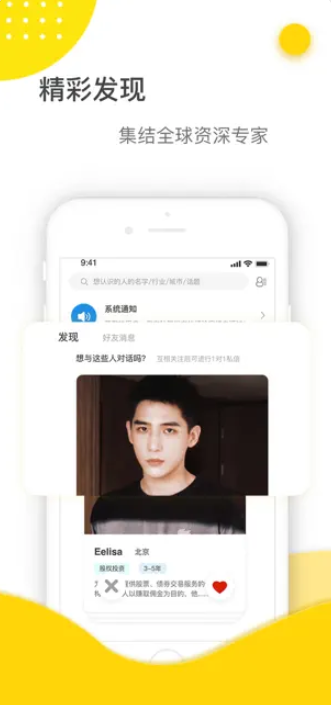 鹅先知app v1.0.0 安卓版