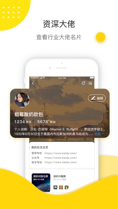 鹅先知app v1.0.0 安卓版