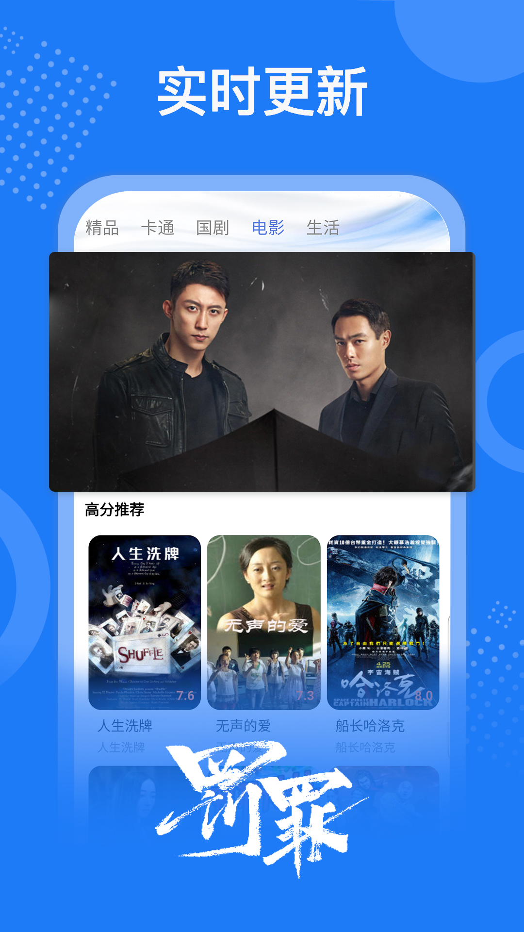 掌上影视大全2023免费版下载安装 v1.7.6 安卓版