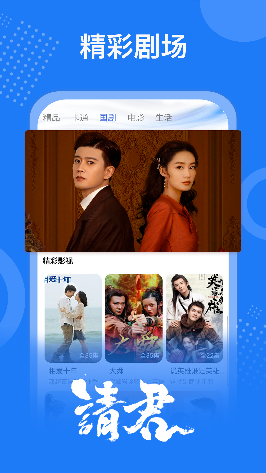 掌上影视大全2023免费版下载安装 v1.7.6 安卓版