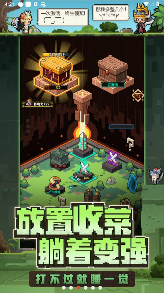 冒险与深渊手游下载中文版 v1.4.3 安卓版