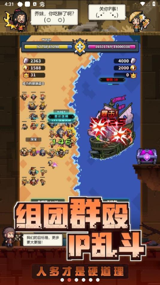 冒险与深渊手游下载中文版 v1.4.3 安卓版