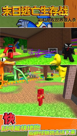末日逃亡生存战游戏下载安装 v1.0.1 安卓版