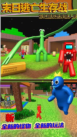 末日逃亡生存战游戏下载安装 v1.0.1 安卓版