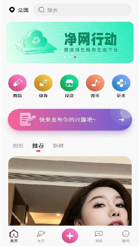 UU畅聊app下载 v1.5.6 安卓版