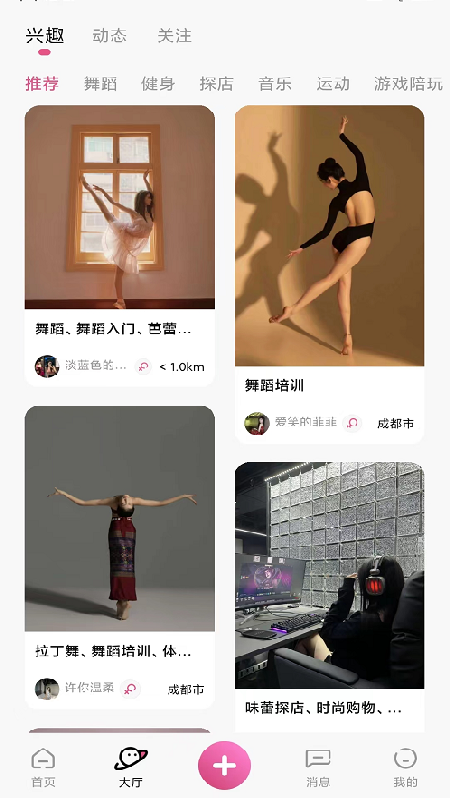 UU畅聊app下载 v1.5.6 安卓版