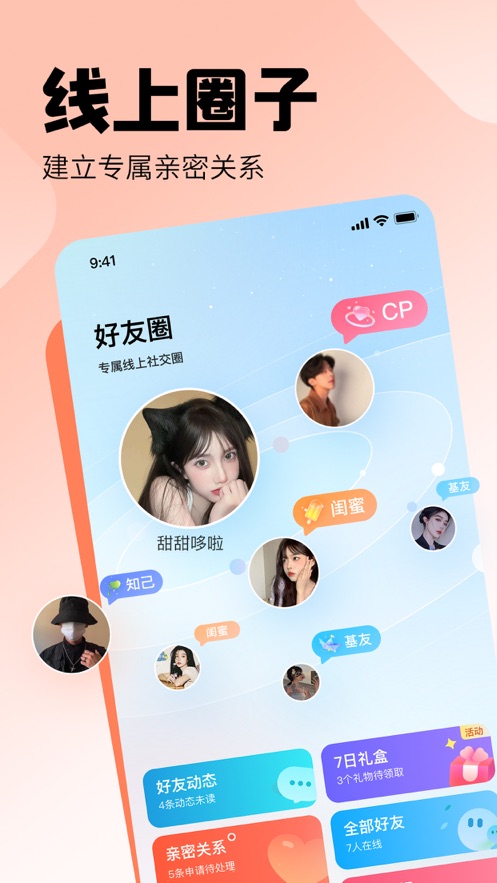 皮皮app下载官方 v3.2.1 安卓版