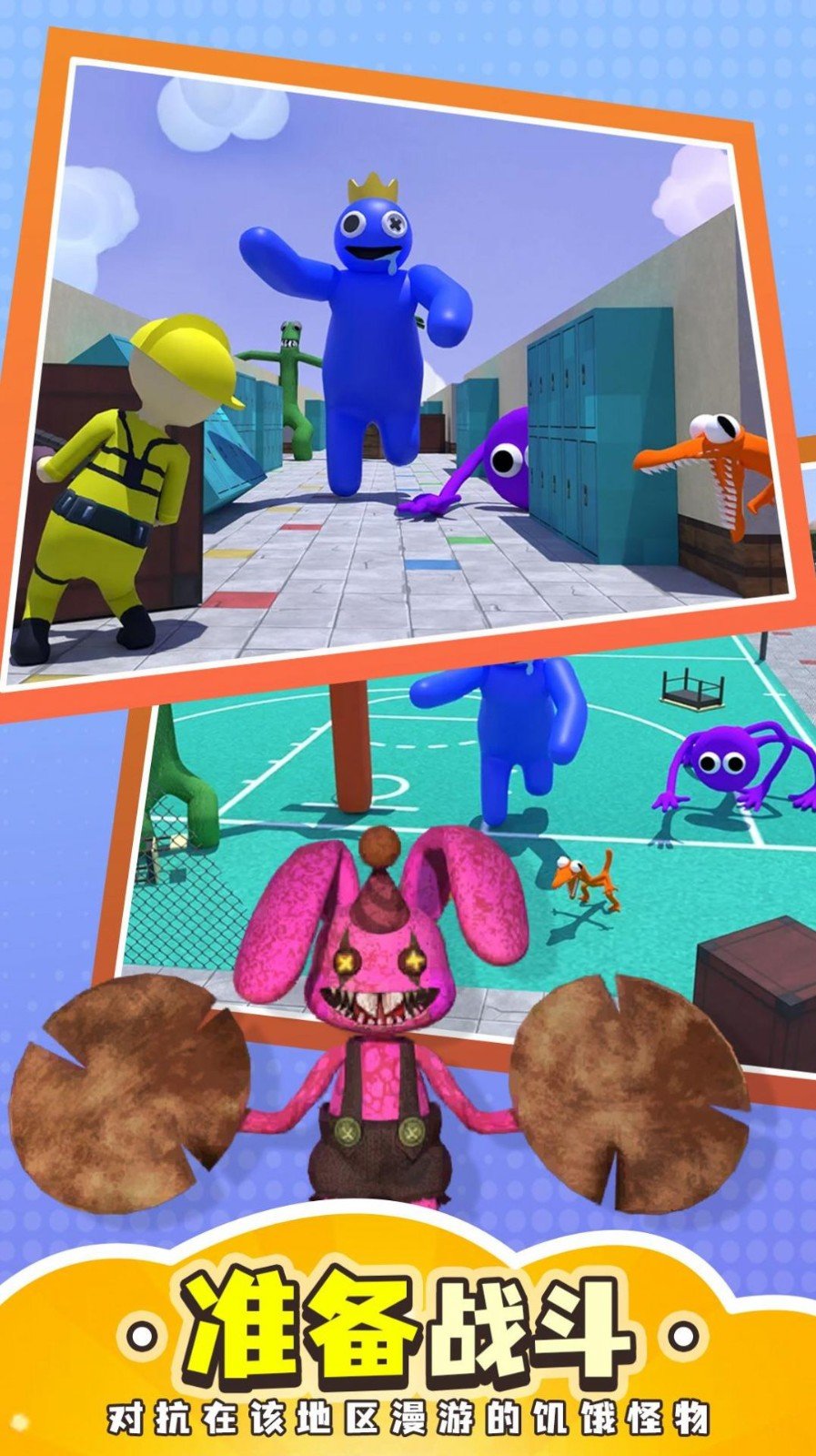 猎人传说躲猫猫下载安装 v1.0.0 安卓最新版