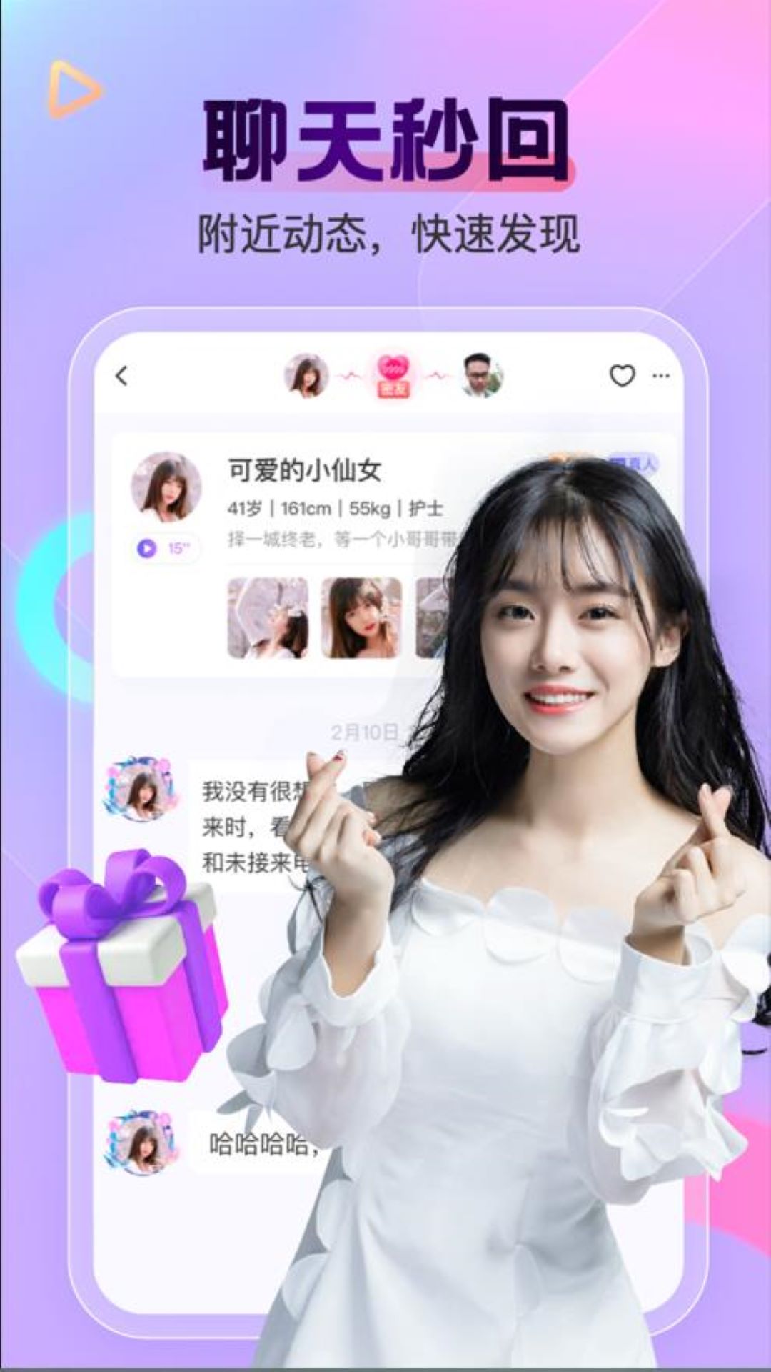 柠檬交友app下载 v1.8.4 安卓版