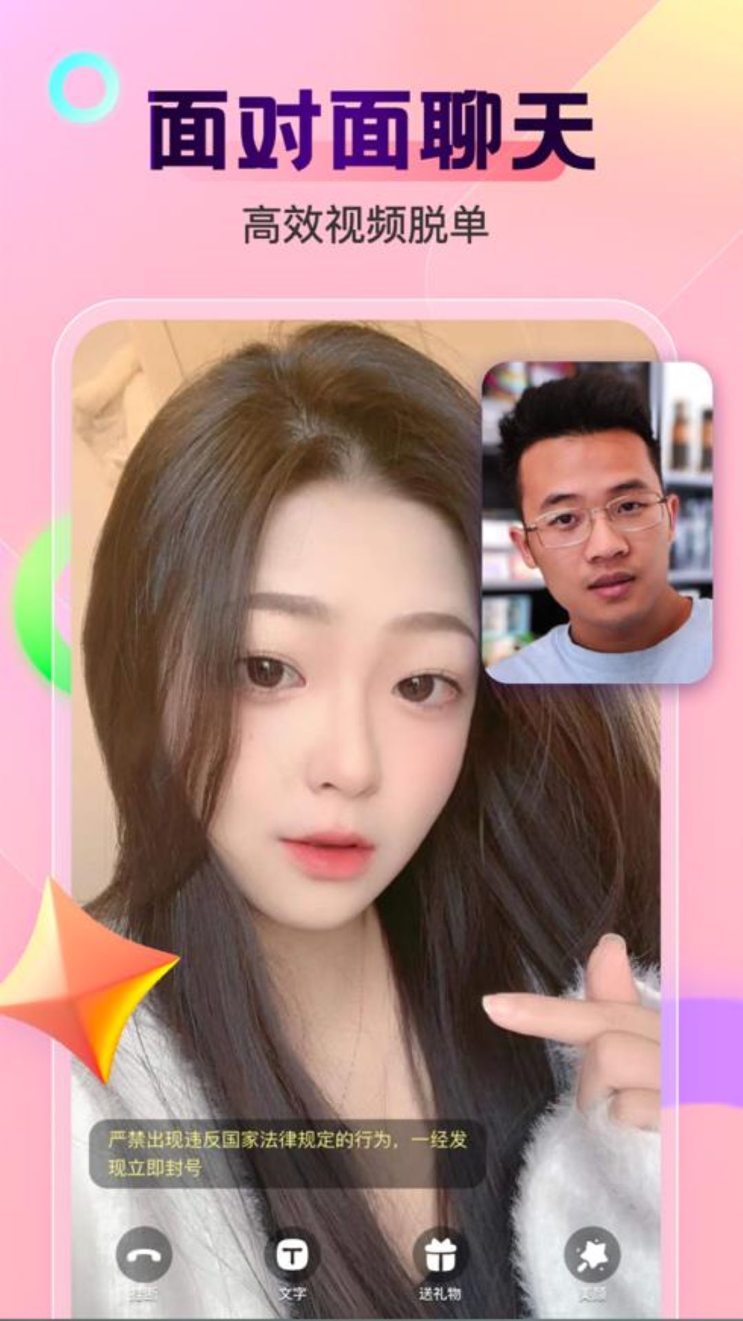 柠檬交友app下载 v1.8.4 安卓版