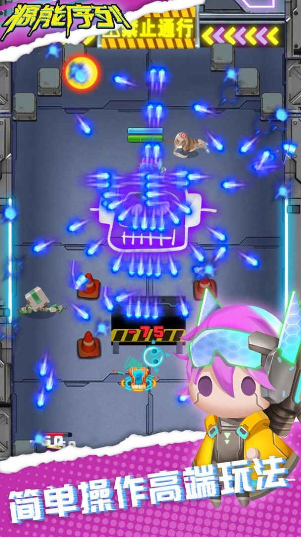 源能序列手游 v1.0.1 安卓版