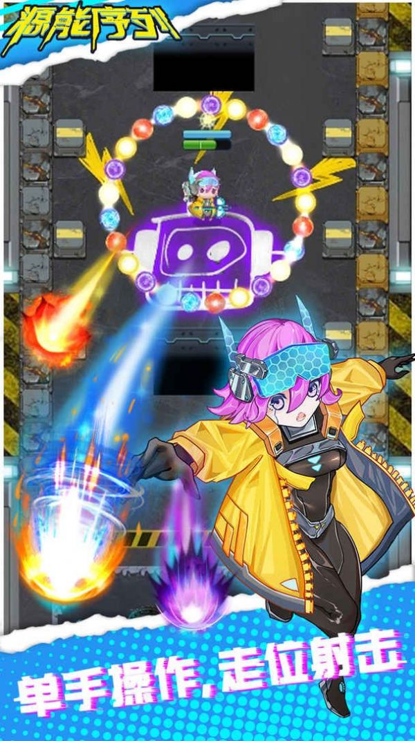 源能序列手游 v1.0.1 安卓版