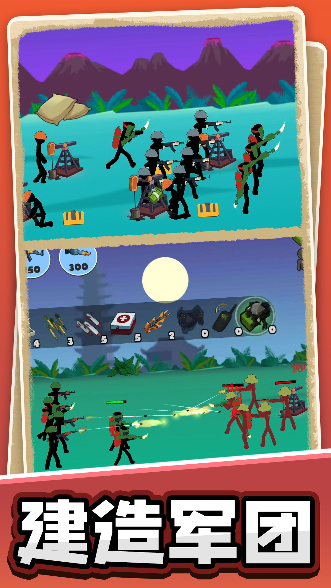 火柴人黎明归来游戏下载安装 v1.0.0 安卓最新版