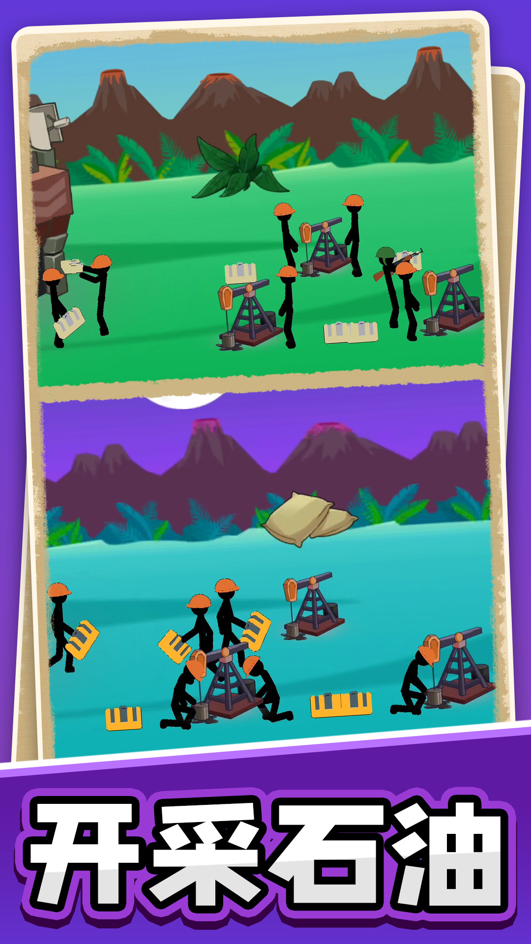 火柴人黎明归来游戏下载安装 v1.0.0 安卓最新版