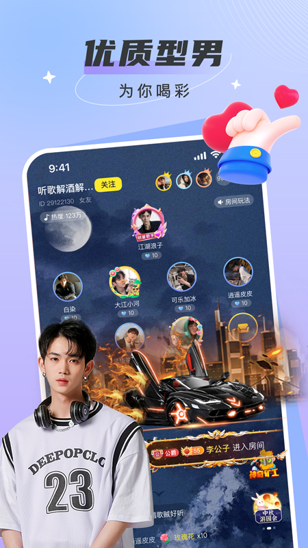 瓜皮约玩官方下载安卓 v1.8.3 安卓版