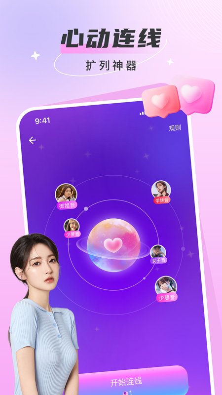 瓜皮约玩官方下载安卓 v1.8.3 安卓版