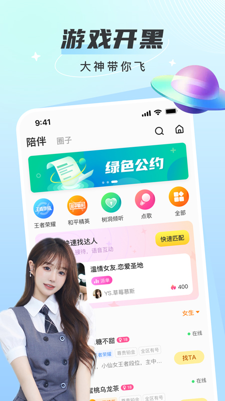 瓜皮约玩官方下载安卓 v1.8.3 安卓版