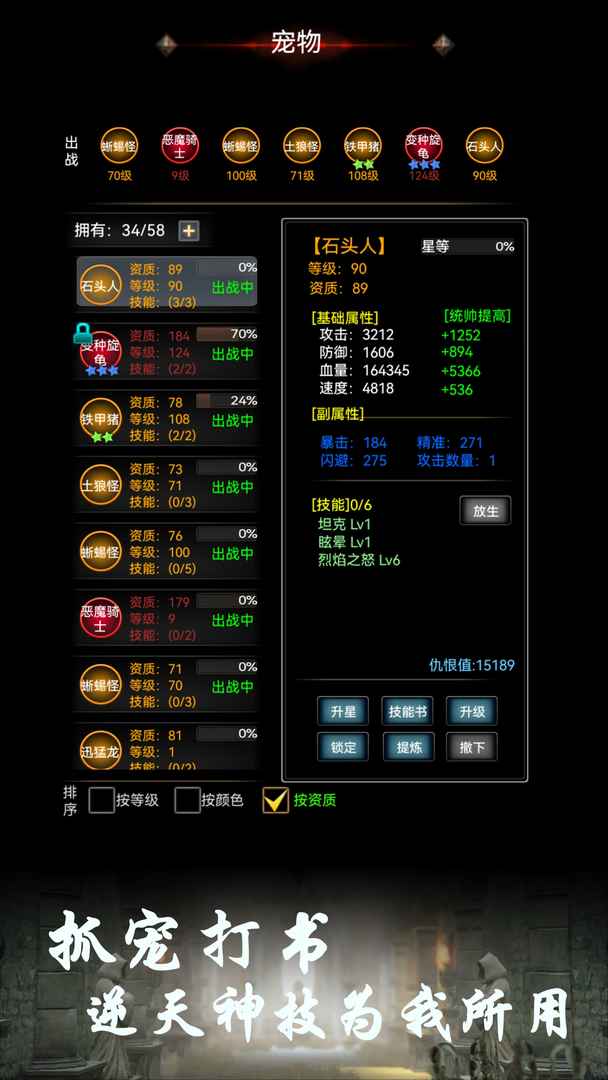 BOSS转生与超进化 v1.16 安卓版