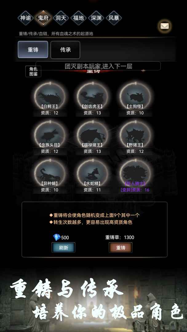 BOSS转生与超进化 v1.16 安卓版