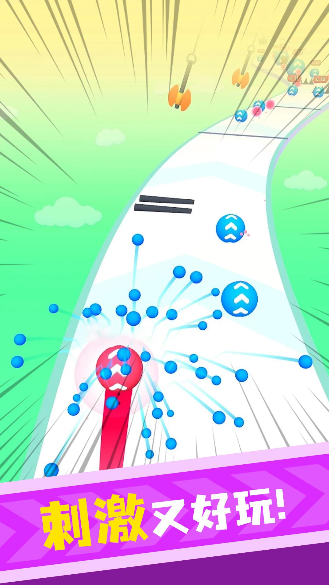 无尽球球小游戏下载 v1.0.0 安卓版