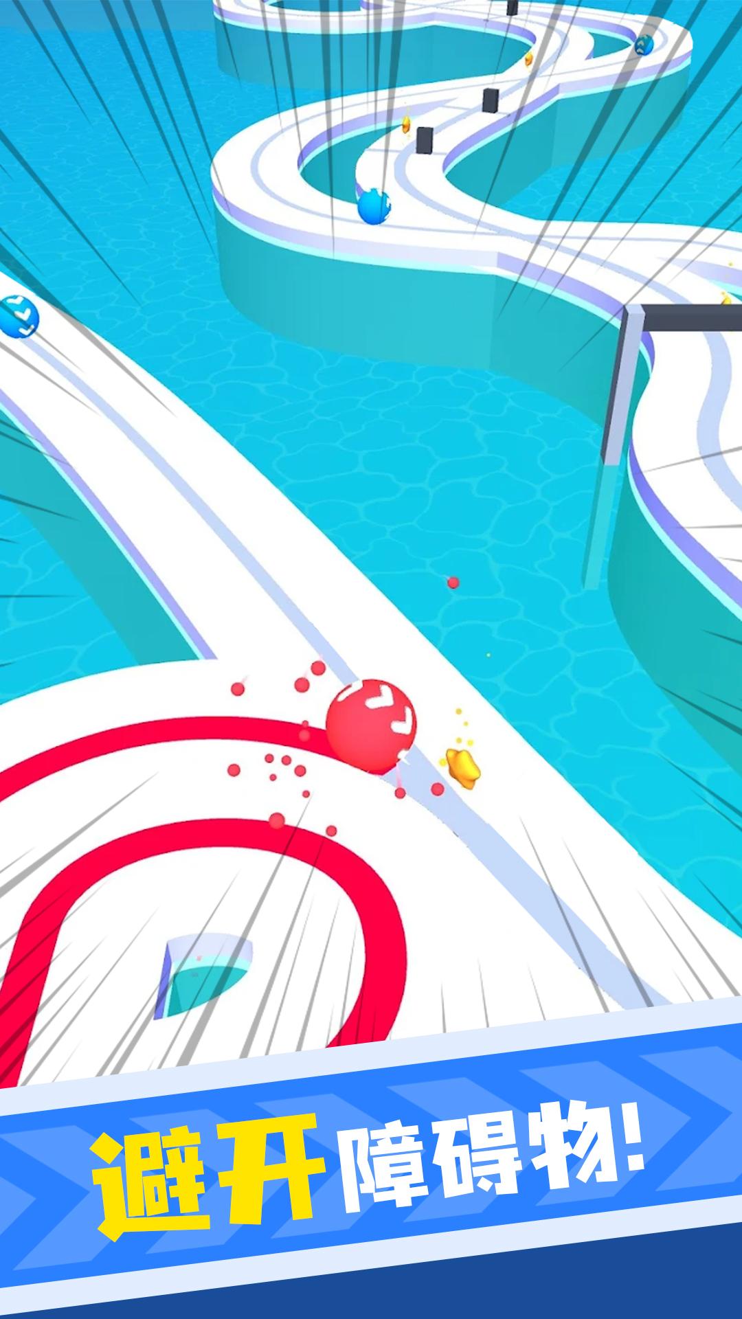 无尽球球小游戏下载 v1.0.0 安卓版