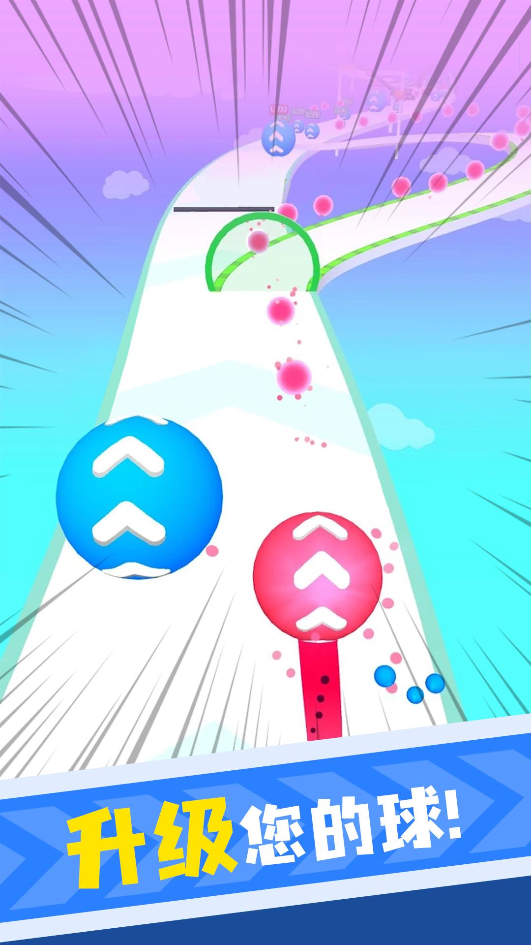 无尽球球小游戏下载 v1.0.0 安卓版