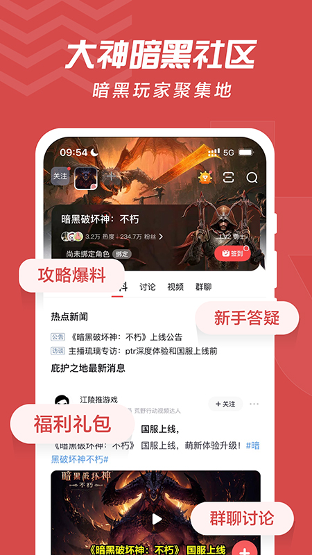 网易大神app官方下载最新版2022 v3.80.0 安卓版