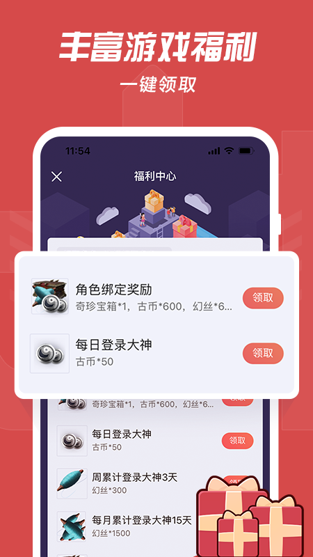网易大神app官方下载最新版2022 v3.80.0 安卓版