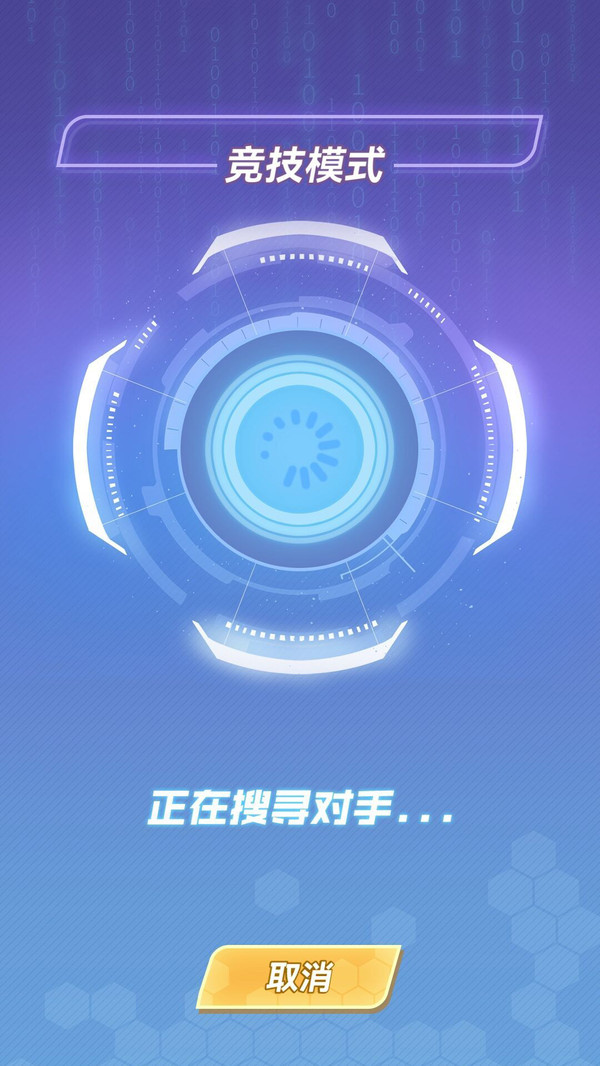 无限冲击游戏下载安装 v1.1 安卓版