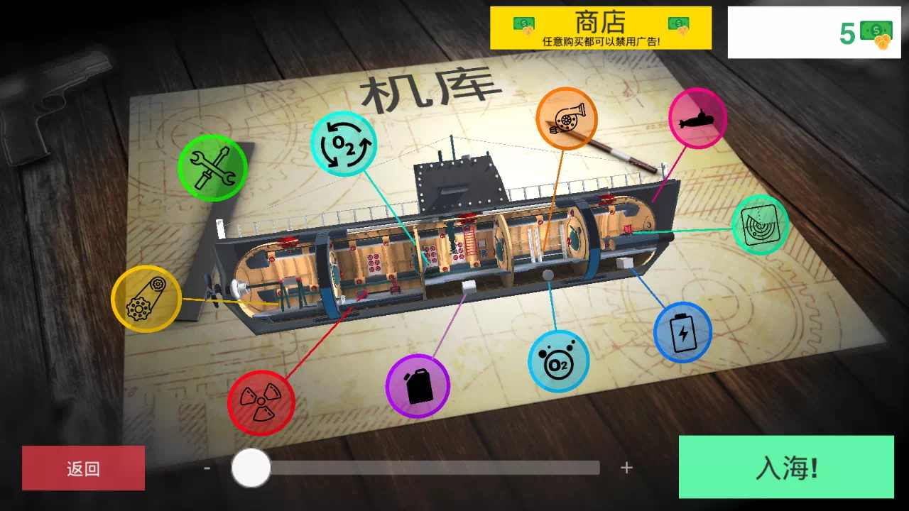 核潜艇模拟器战争模式下载安装 v2.1 安卓版