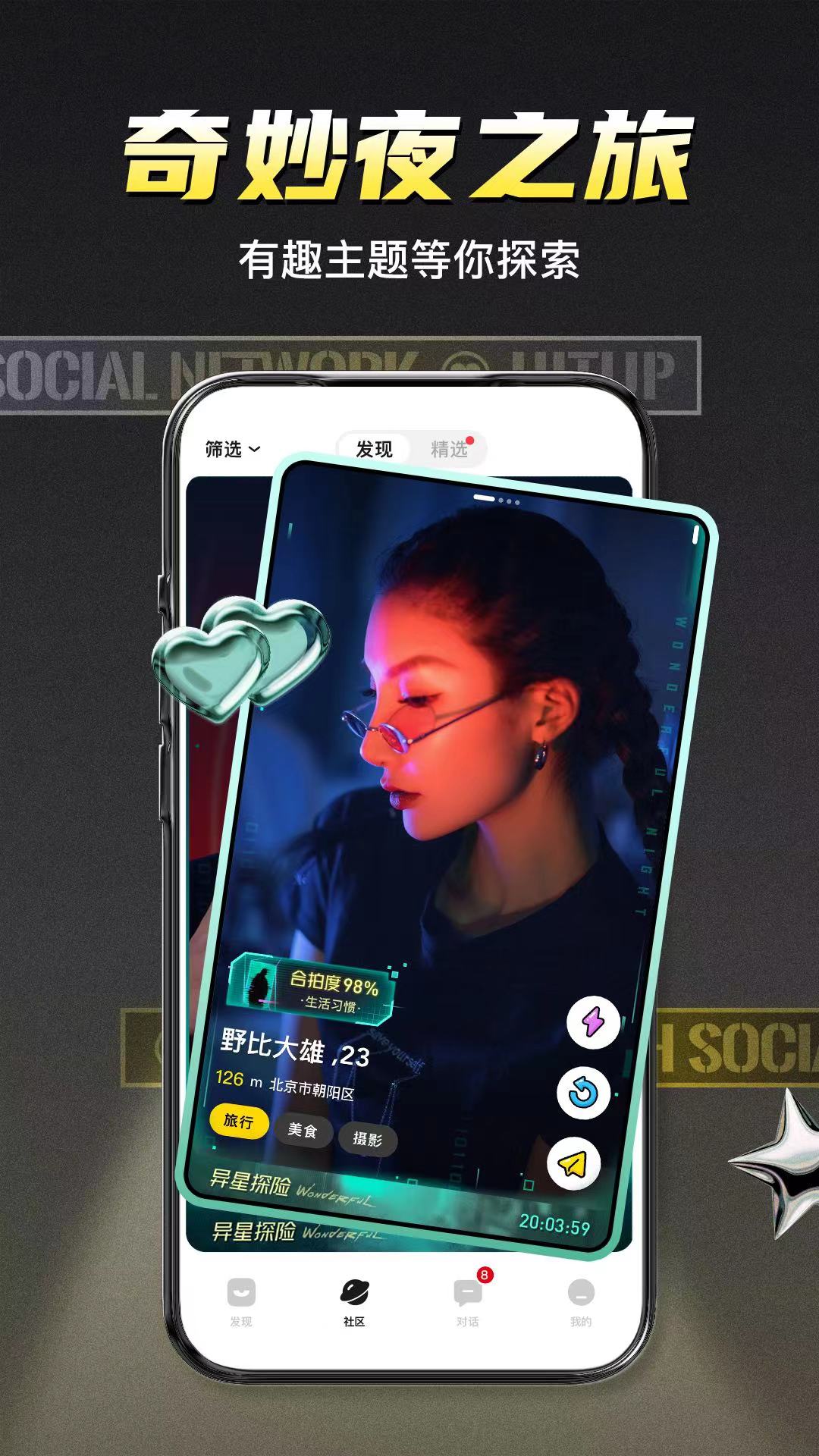积目app聊天软件下载安卓 v5.9.55 安卓版