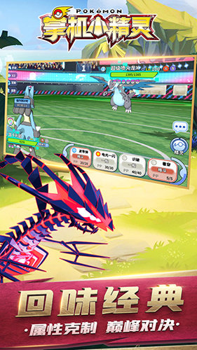 掌机小精灵游戏 v9.0.5 安卓版