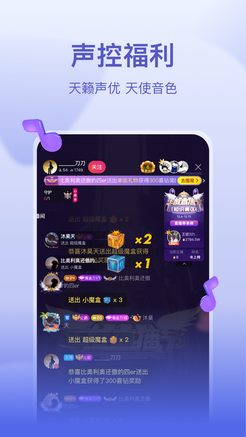 喜马拉雅直播app v1.0.0 安卓版