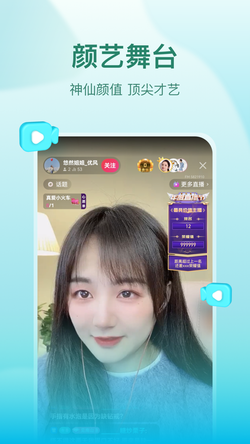 喜马拉雅直播app v1.0.0 安卓版