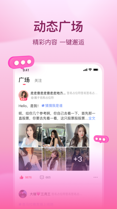 喜马拉雅直播app v1.0.0 安卓版