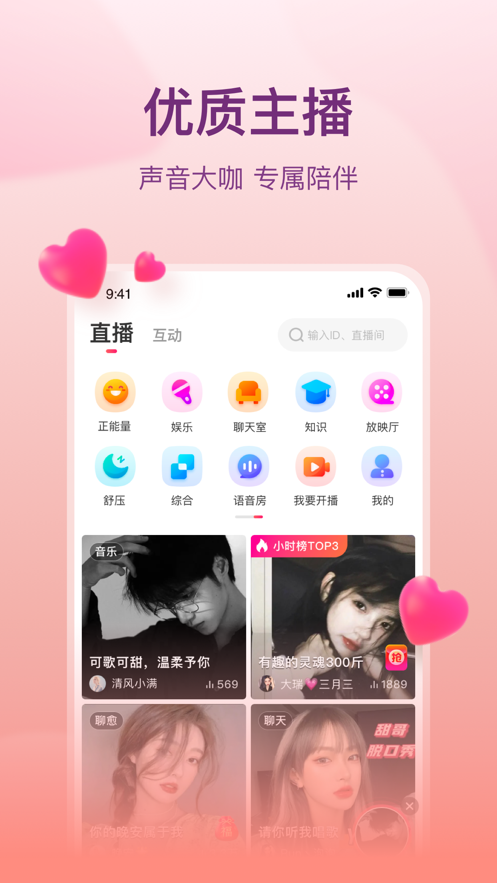 喜马拉雅直播app v1.0.0 安卓版