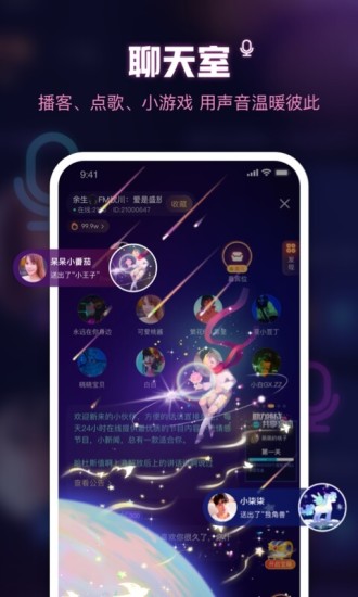 鱼耳语音app v6.40.0 安卓版
