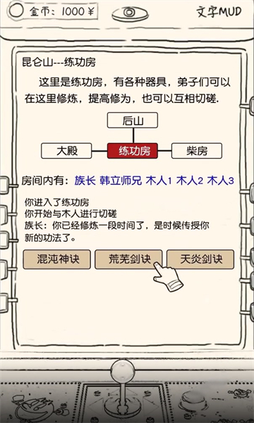 凡人模拟器下载安装 v1.0.2 安卓版