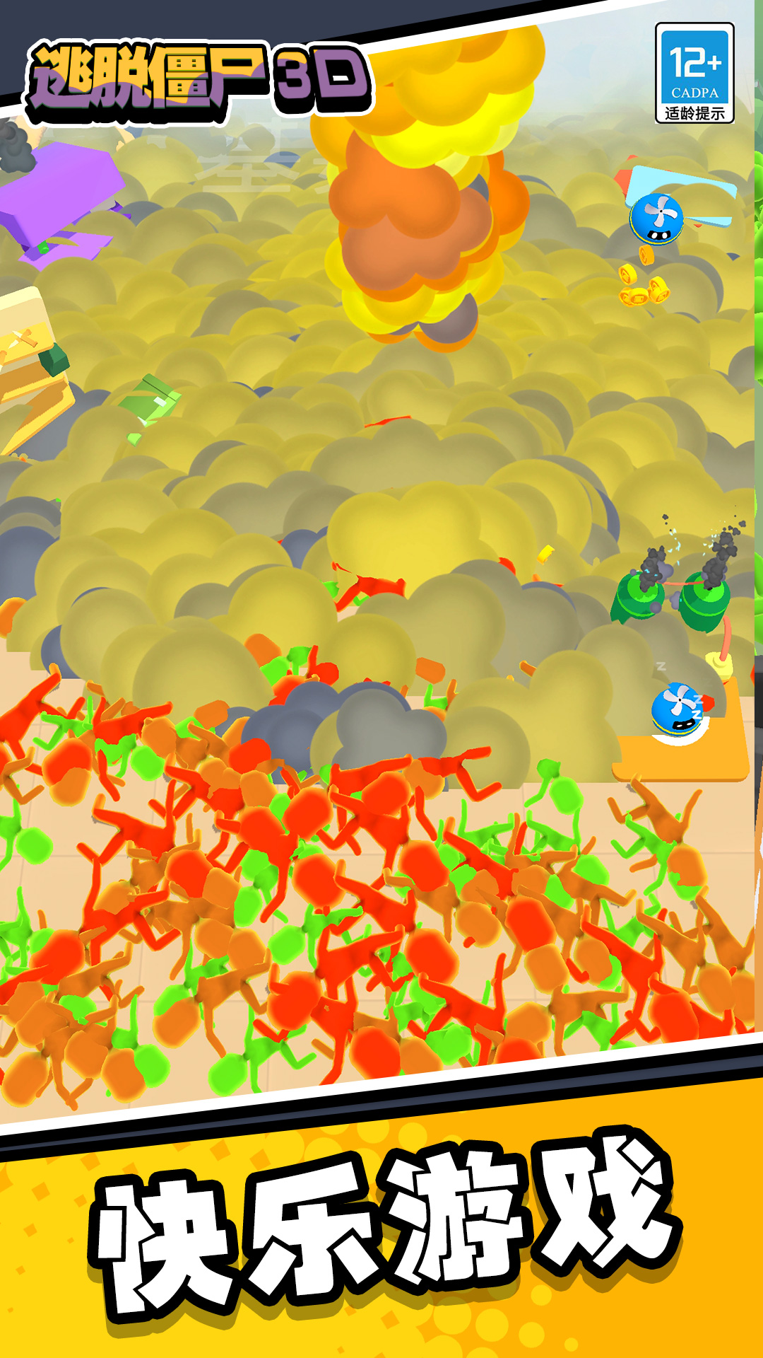 逃脱僵尸3D游戏下载安装 v1.0 安卓版