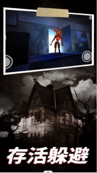 机器熊之夜游戏下载安装 v1.0 安卓版