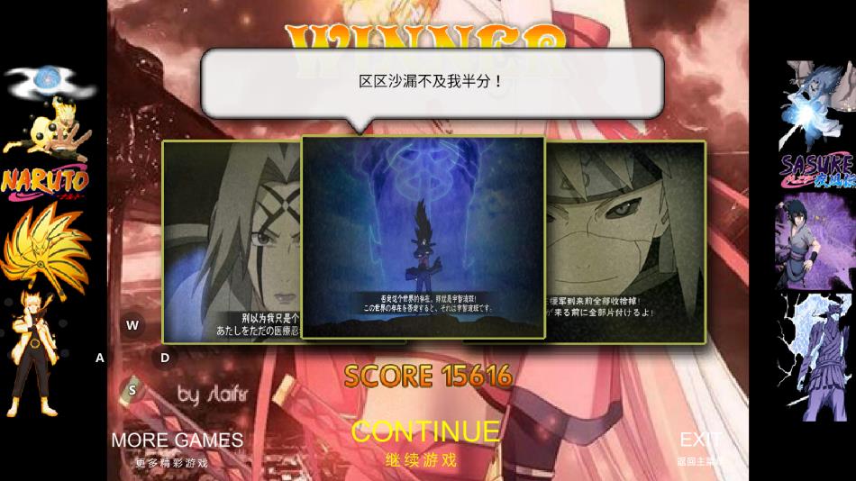 旭火影忍者单机版最新版2022下载 v1.3.1 安卓版