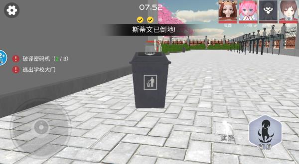 樱花高校躲猫猫最新版手游下载 v1.0 安卓版