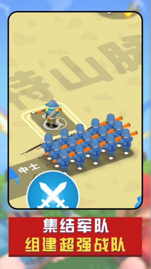 兵人战争模拟游戏 v1.0.0 安卓最新版