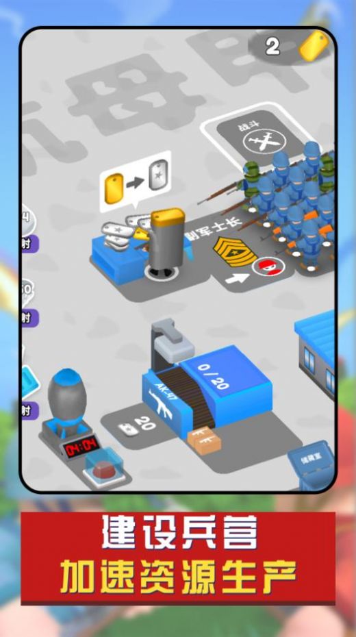 兵人战争模拟游戏 v1.0.0 安卓最新版