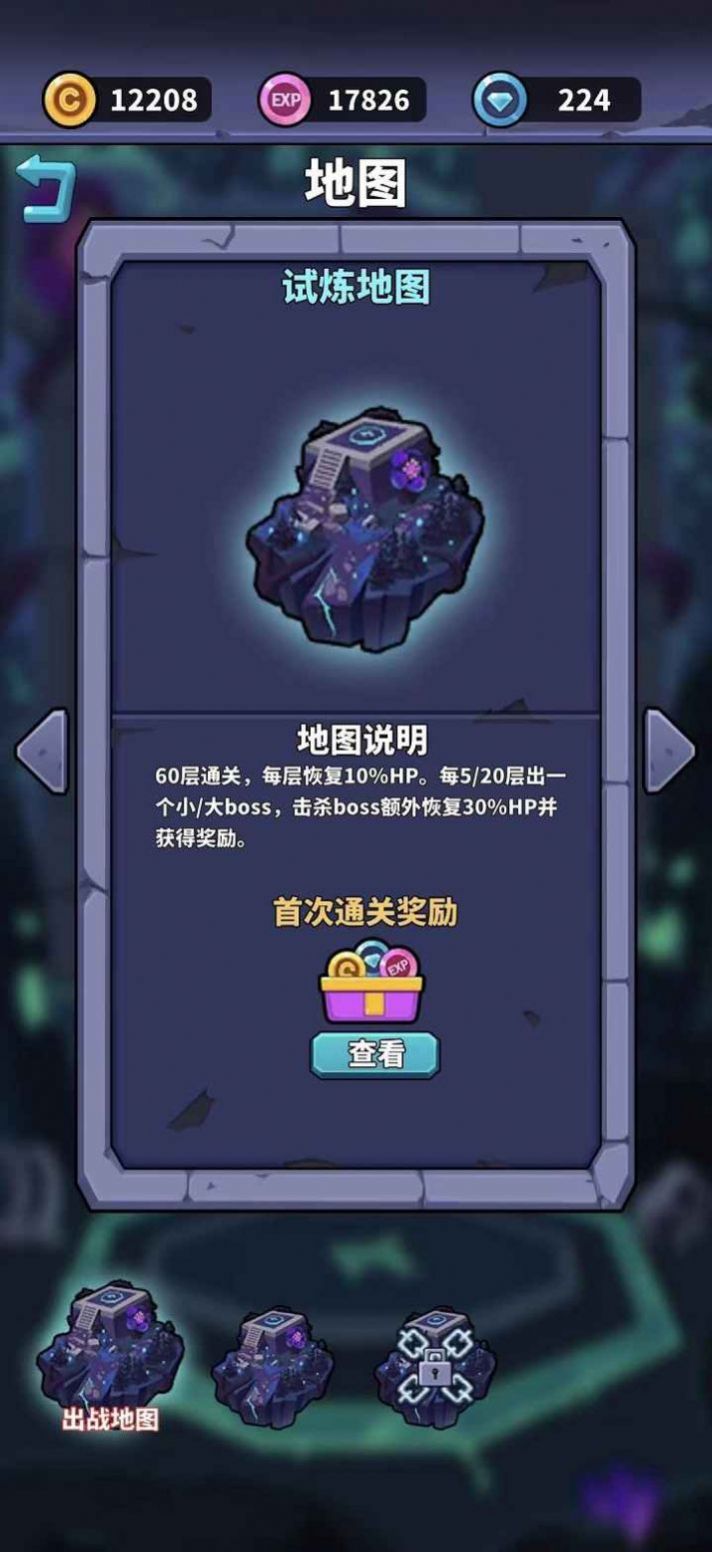 肉鸽英雄大冒险下载安装 v0.1 安卓版