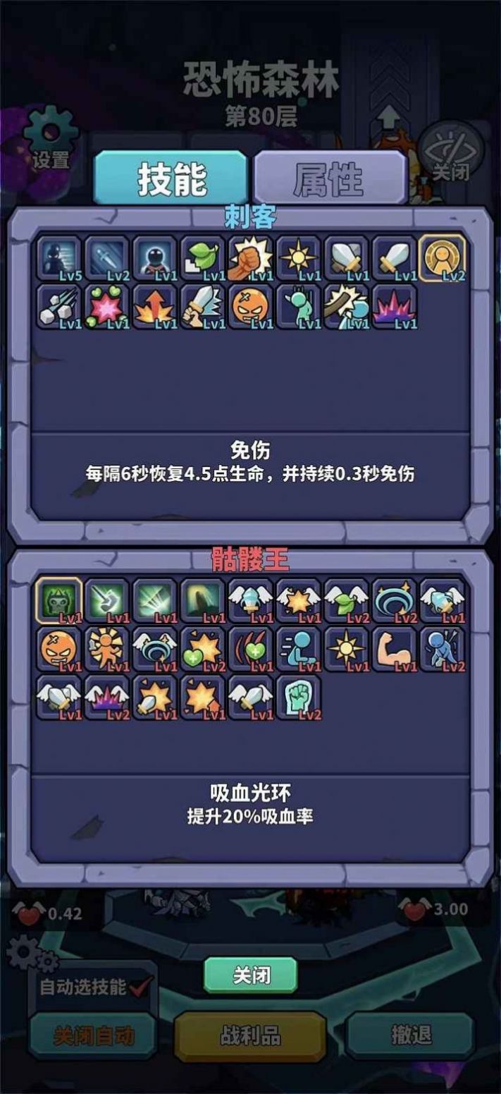 肉鸽英雄大冒险下载安装 v0.1 安卓版