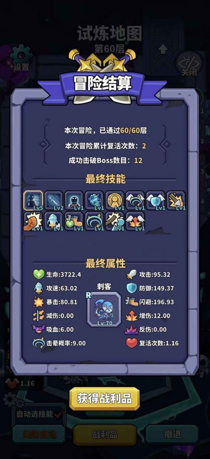 肉鸽英雄大冒险下载安装 v0.1 安卓版