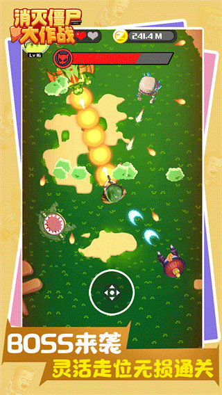 消灭僵尸大作战下载手机版 v1.0.1.0 安卓版