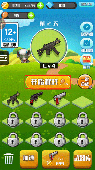 消灭僵尸大作战下载手机版 v1.0.1.0 安卓版