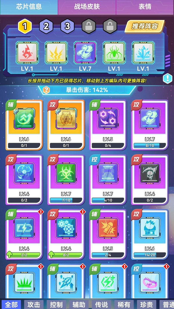 无限冲击塔防 v1.1 安卓版